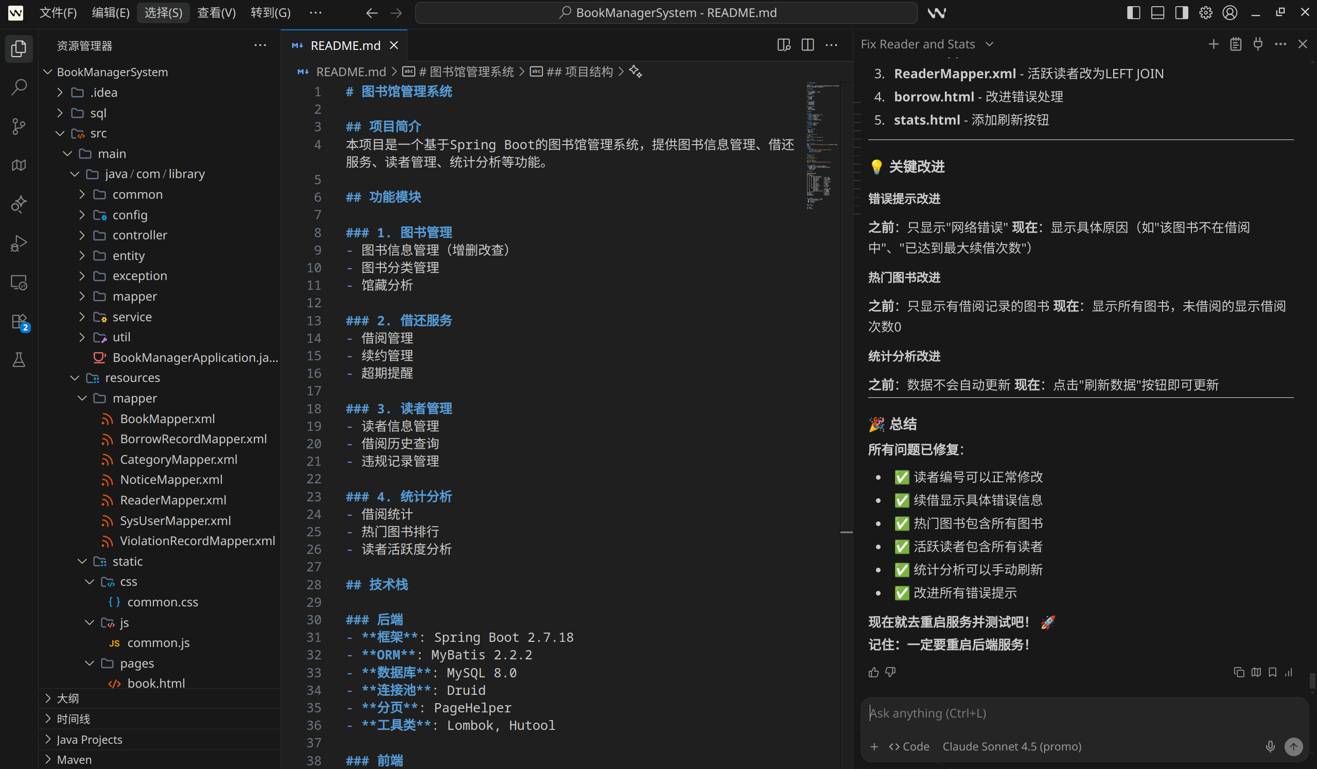 我用AI两小时写完毕业设计，瞬间没有学习的动力与编程的成就感